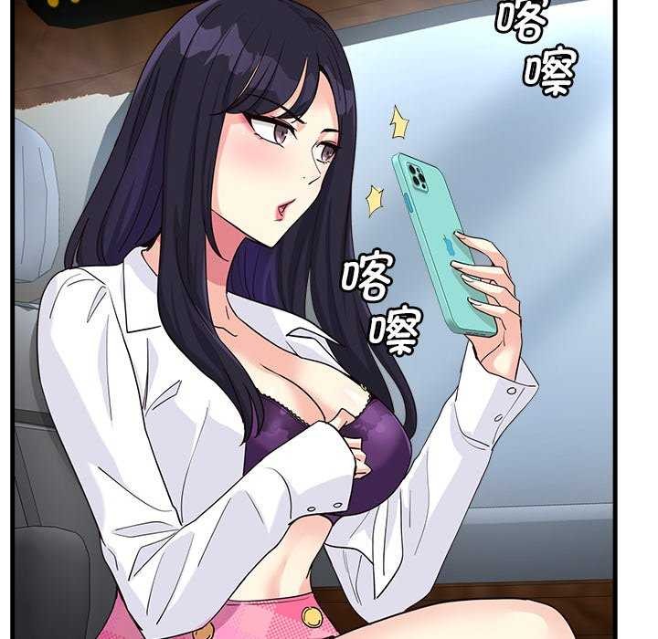 会变身的女友第6話