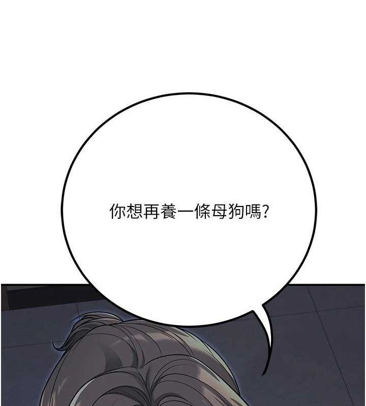 已婚学生想坏坏第20話-這次你還逃得掉嗎?