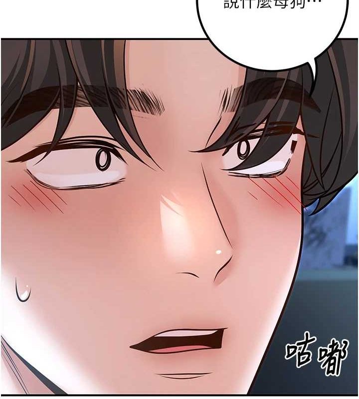 已婚学生想坏坏第20話-這次你還逃得掉嗎?