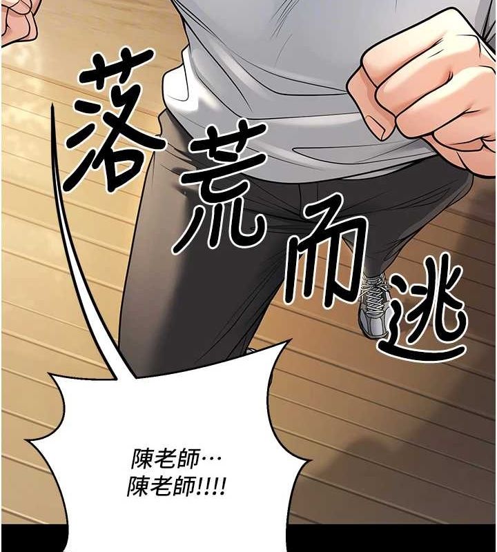 已婚学生想坏坏第20話-這次你還逃得掉嗎?