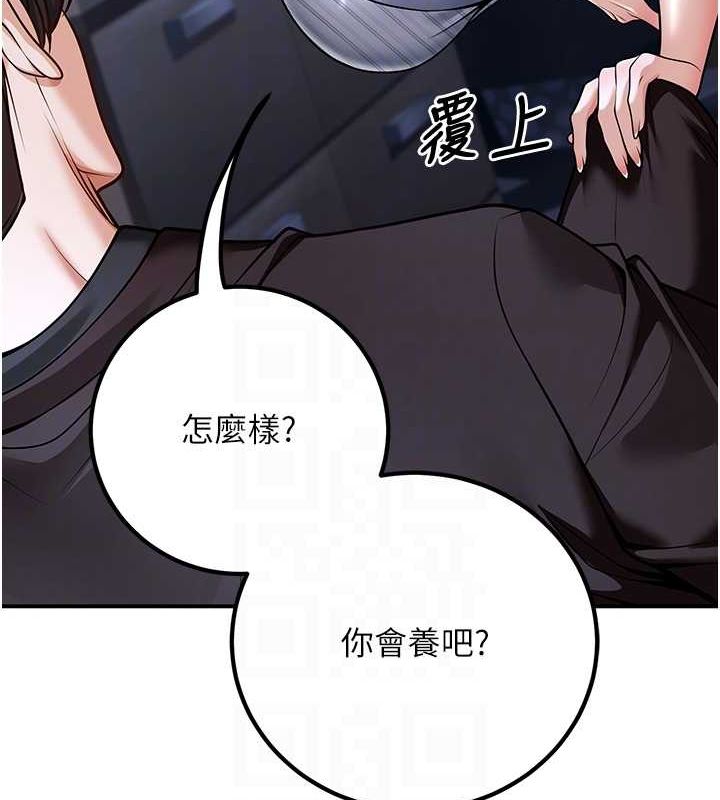 已婚学生想坏坏第20話-這次你還逃得掉嗎?