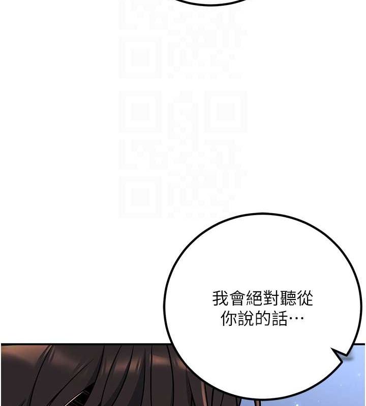 已婚学生想坏坏第20話-這次你還逃得掉嗎?