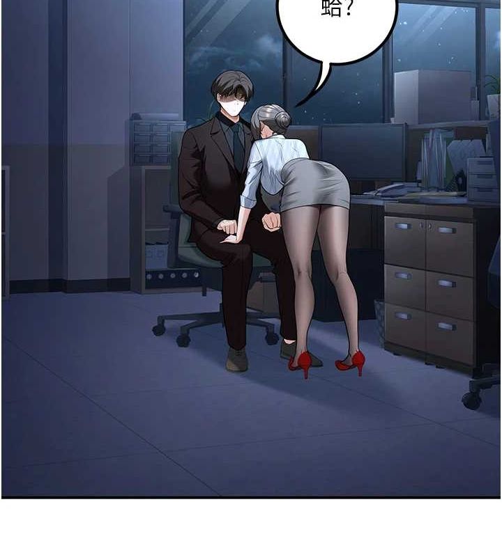 已婚学生想坏坏第20話-這次你還逃得掉嗎?