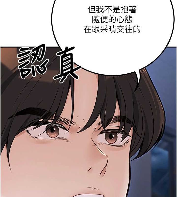 已婚学生想坏坏第20話-這次你還逃得掉嗎?