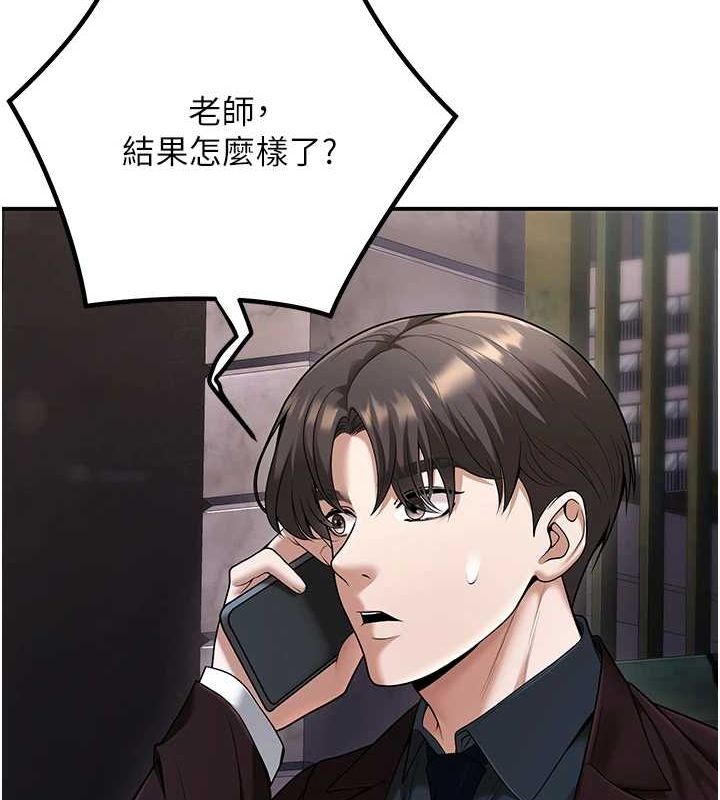 已婚学生想坏坏第20話-這次你還逃得掉嗎?