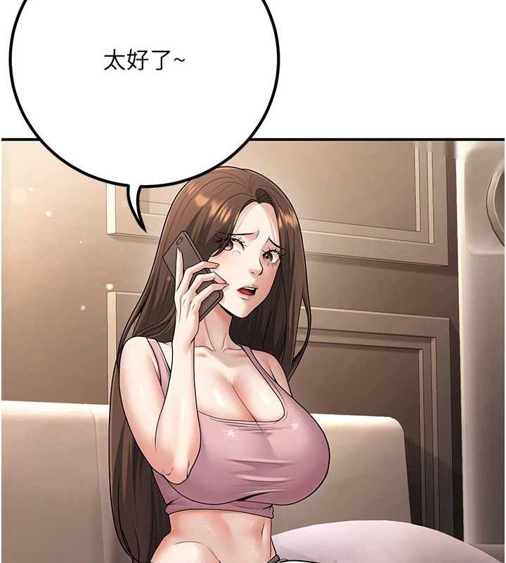 已婚學生想壞壞第20話-這次你還逃得掉嗎?