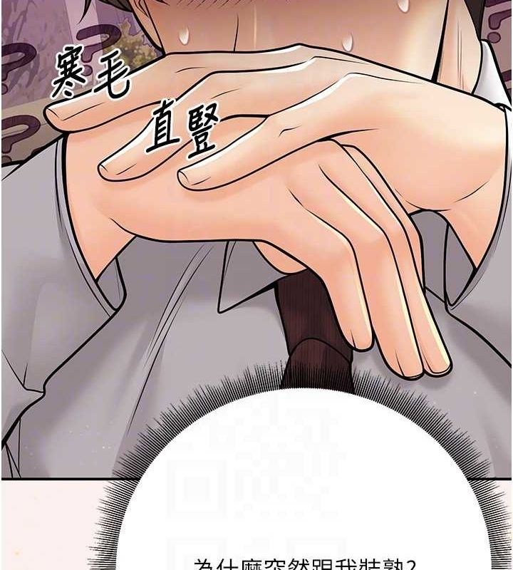 已婚学生想坏坏第20話-這次你還逃得掉嗎?