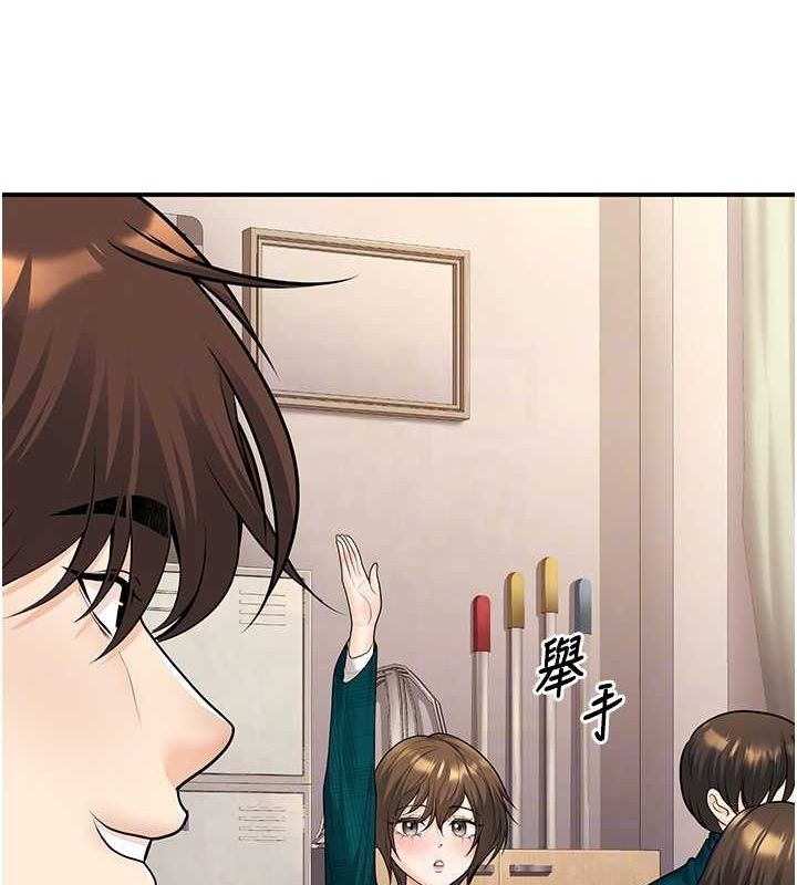 已婚学生想坏坏第20話-這次你還逃得掉嗎?