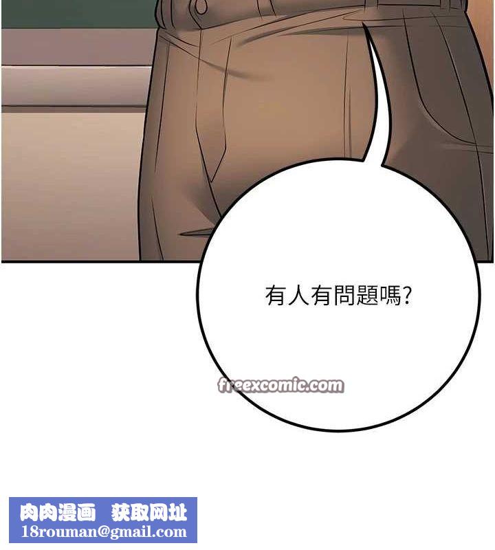 已婚学生想坏坏第20話-這次你還逃得掉嗎?