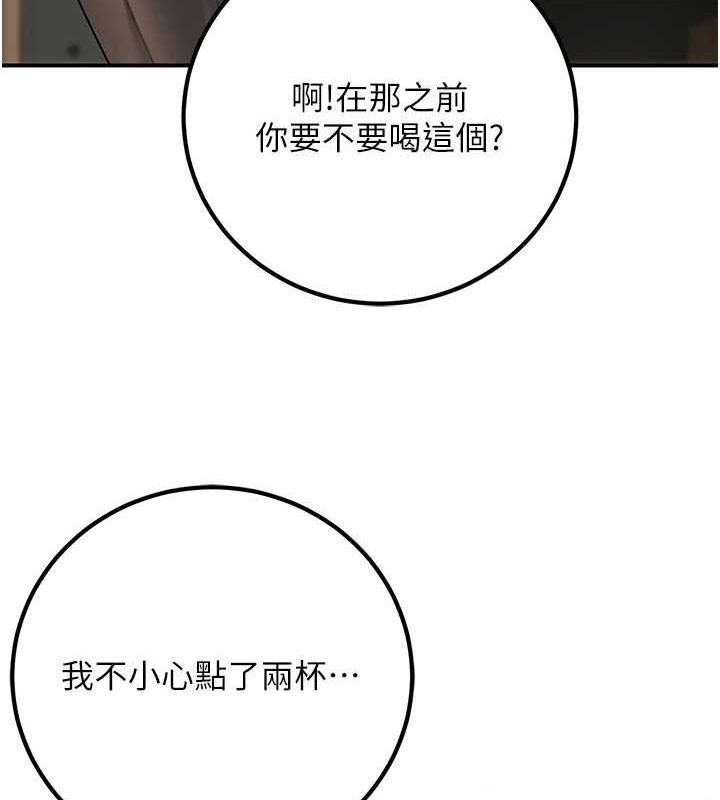 已婚学生想坏坏第20話-這次你還逃得掉嗎?