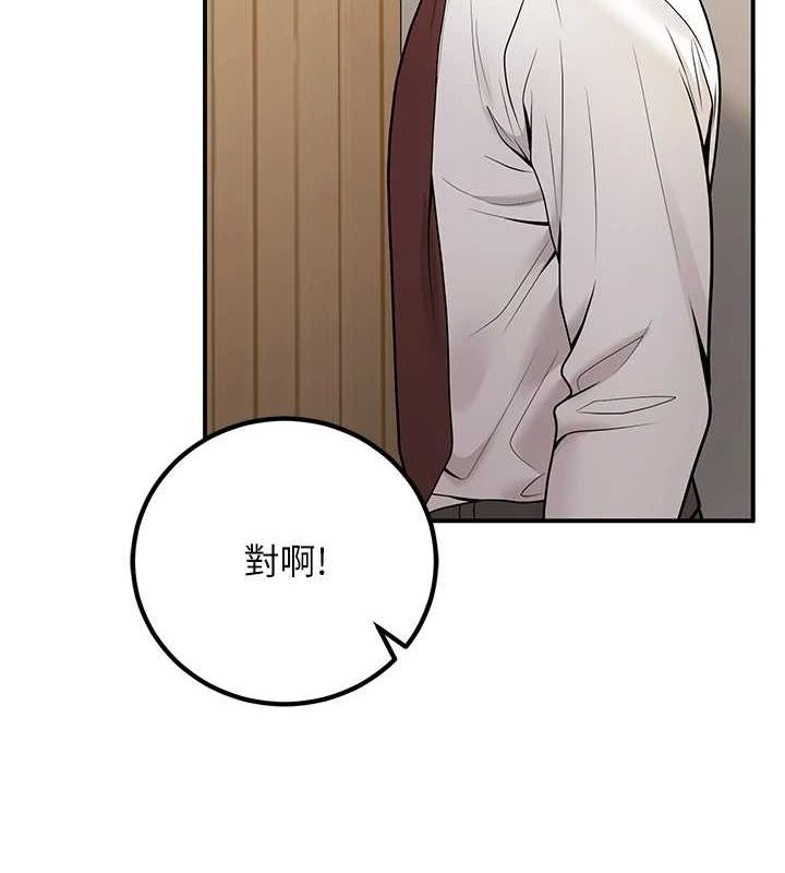 已婚学生想坏坏第20話-這次你還逃得掉嗎?