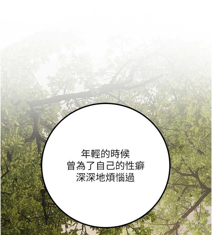 已婚学生想坏坏第20話-這次你還逃得掉嗎?