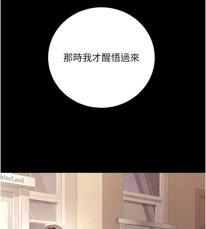 已婚學生想壞壞第20話-這次你還逃得掉嗎?