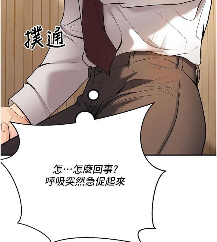 已婚学生想坏坏第20話-這次你還逃得掉嗎?