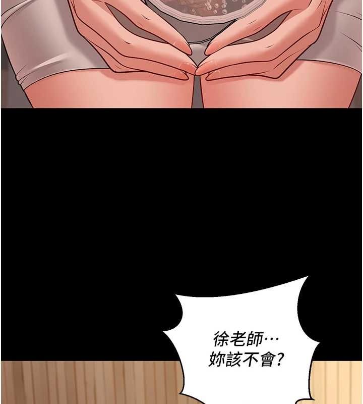 已婚學生想壞壞第20話-這次你還逃得掉嗎?