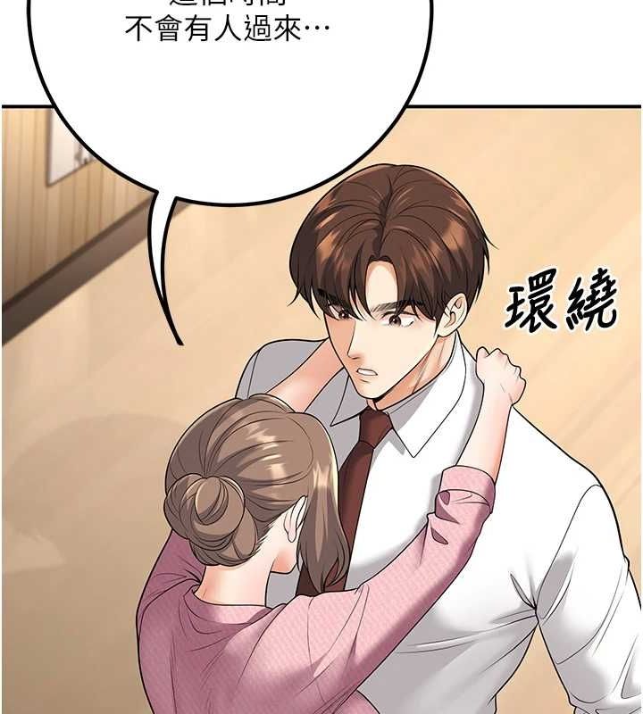 已婚学生想坏坏第20話-這次你還逃得掉嗎?