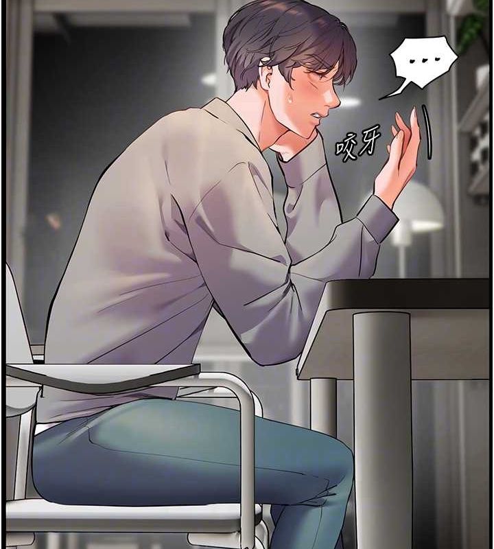 老师的亲密指导第34話-與公子哥摸黑過招♥