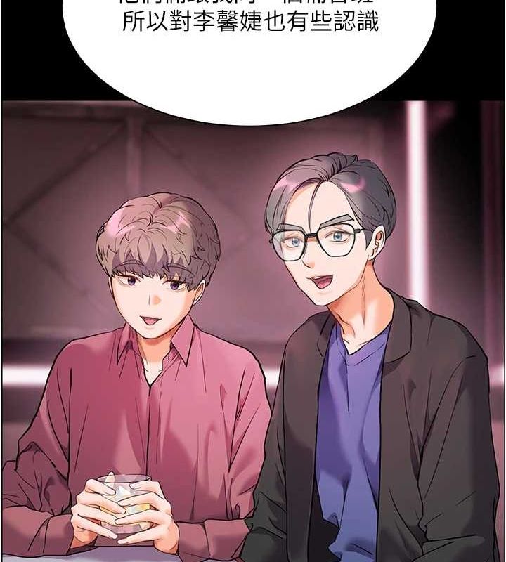 老师的亲密指导第34話-與公子哥摸黑過招♥