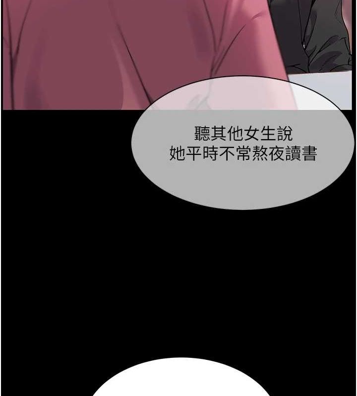 老师的亲密指导第34話-與公子哥摸黑過招♥