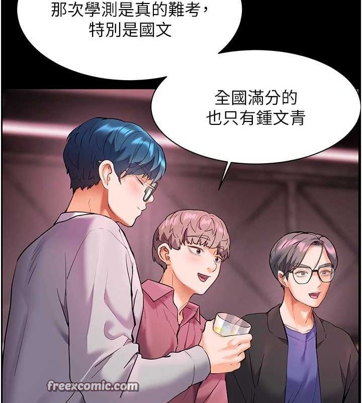 老师的亲密指导第34話-與公子哥摸黑過招♥