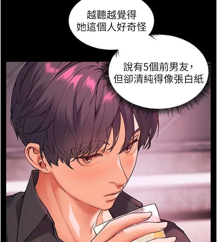 老师的亲密指导第34話-與公子哥摸黑過招♥