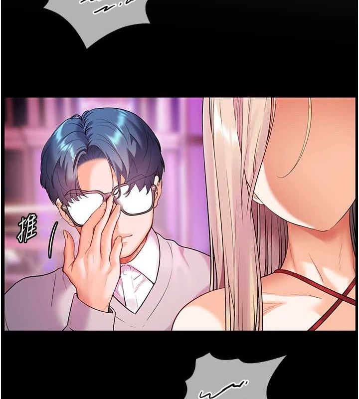 老师的亲密指导第34話-與公子哥摸黑過招♥