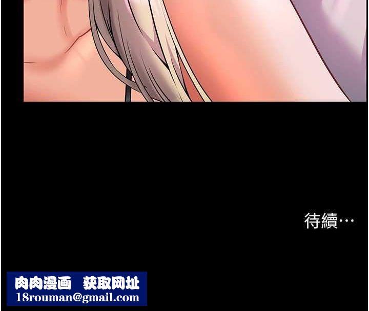 老师的亲密指导第34話-與公子哥摸黑過招♥