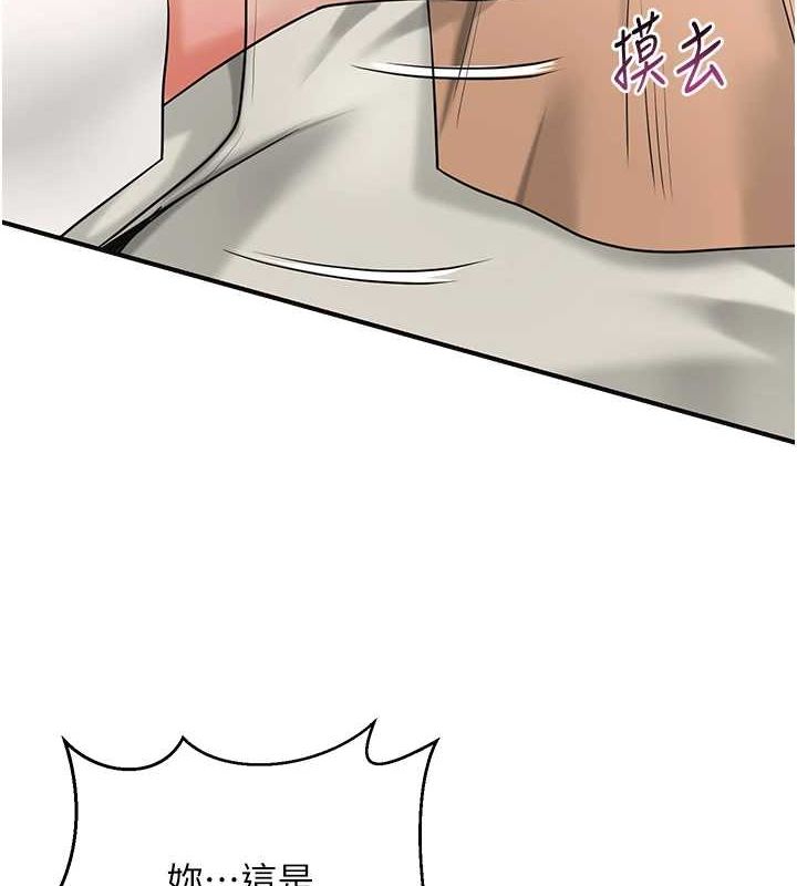 花容濕色:取花點第38話-讓我看看妳的蜜穴