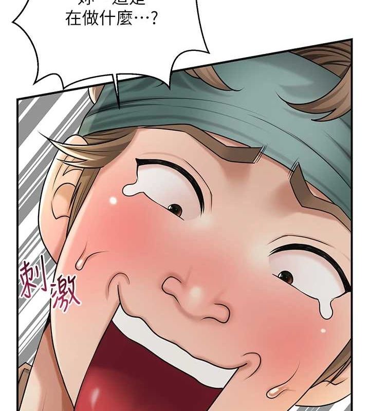 花容湿色:取花点第38話-讓我看看妳的蜜穴