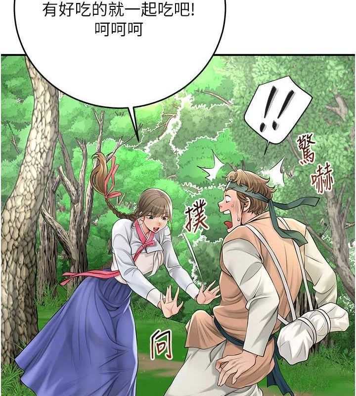 花容湿色:取花点第38話-讓我看看妳的蜜穴