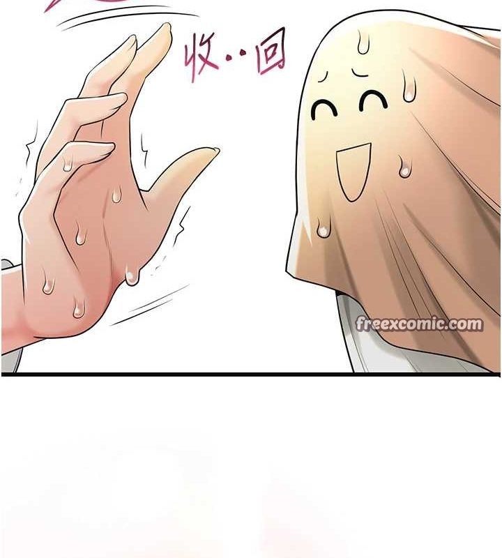 花容湿色:取花点第38話-讓我看看妳的蜜穴