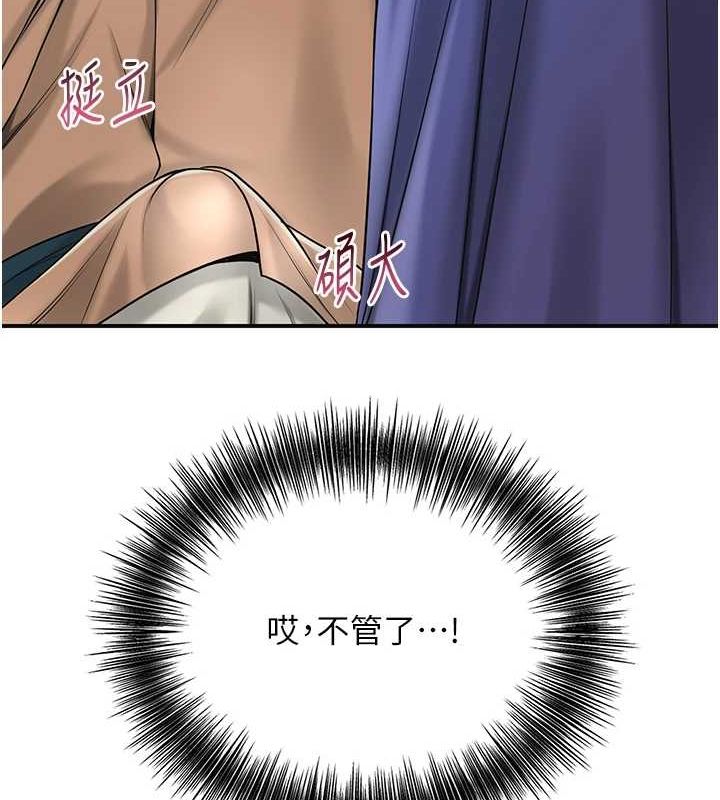 花容湿色:取花点第38話-讓我看看妳的蜜穴