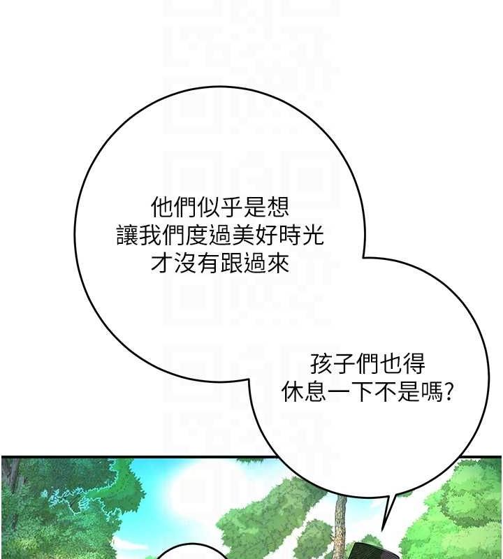 花容濕色:取花點第38話-讓我看看妳的蜜穴
