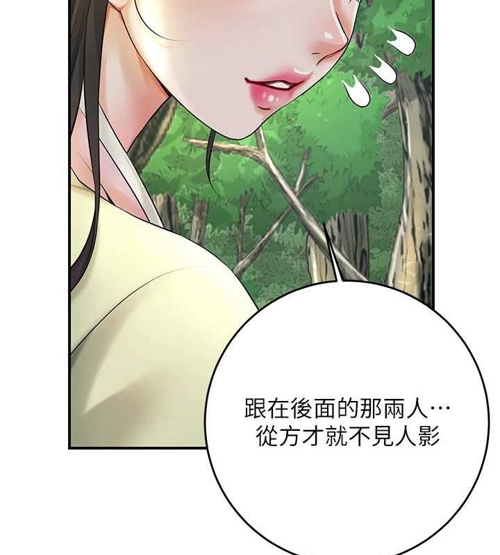 花容湿色:取花点第38話-讓我看看妳的蜜穴