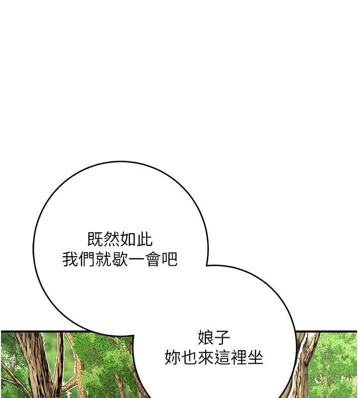 花容濕色:取花點第38話-讓我看看妳的蜜穴