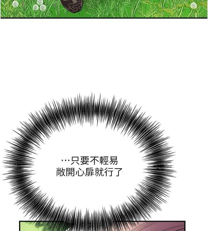 花容濕色:取花點第38話-讓我看看妳的蜜穴