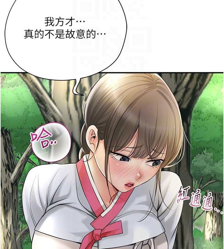 花容湿色:取花点第38話-讓我看看妳的蜜穴