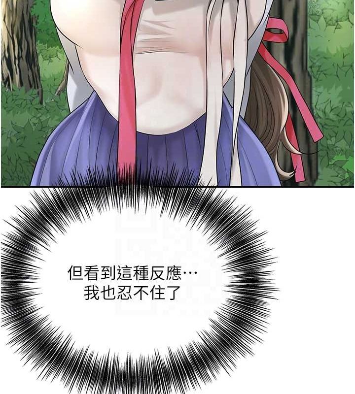 花容湿色:取花点第38話-讓我看看妳的蜜穴