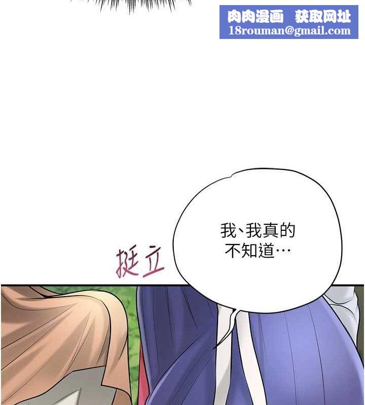 花容湿色:取花点第38話-讓我看看妳的蜜穴