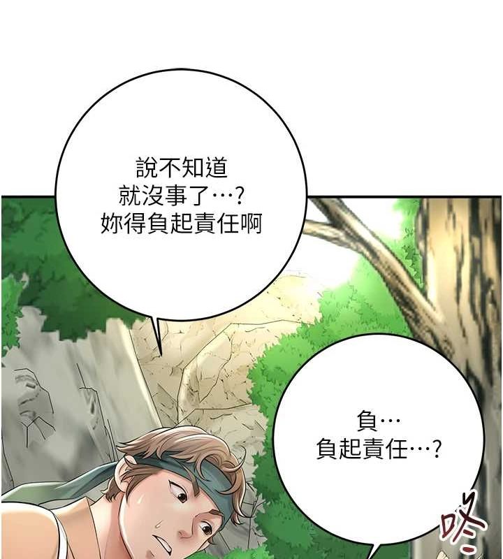 花容湿色:取花点第38話-讓我看看妳的蜜穴