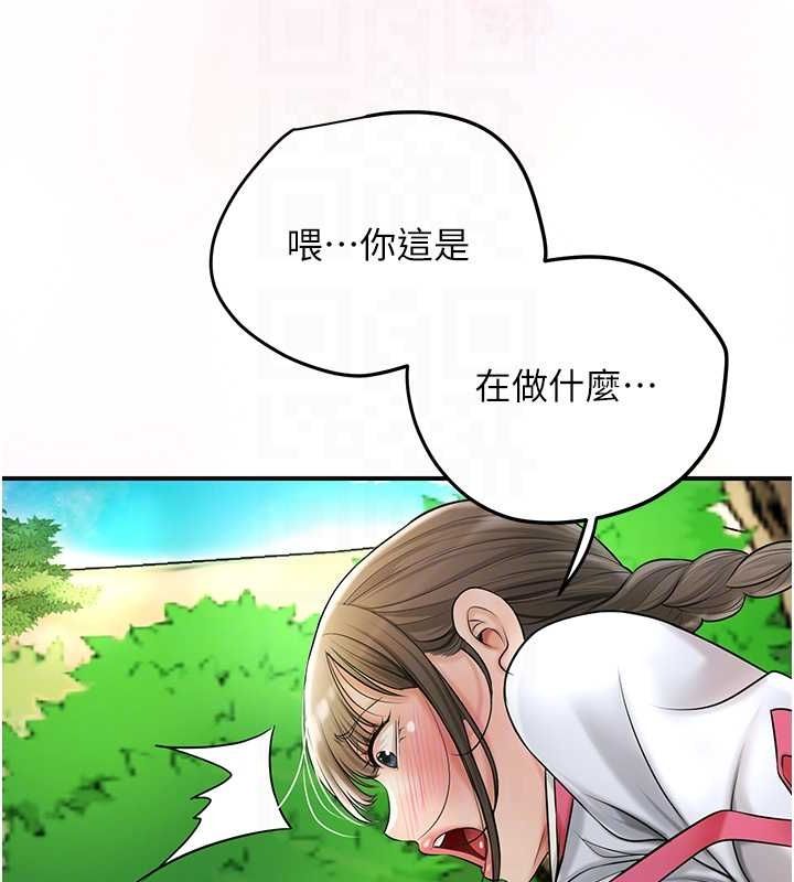 花容湿色:取花点第38話-讓我看看妳的蜜穴