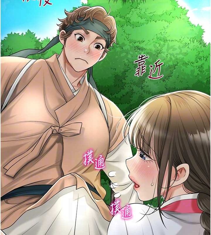 花容湿色:取花点第38話-讓我看看妳的蜜穴