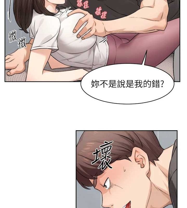 深层洁净达人第18話-幫我把內褲脫掉吧