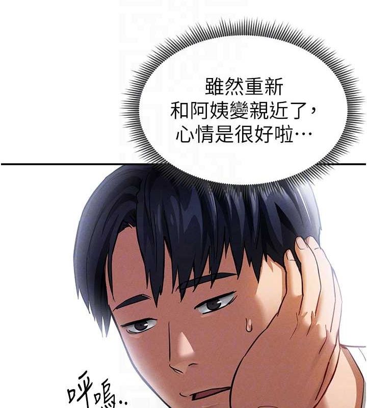 私密视角第17話-阿姨的誘惑