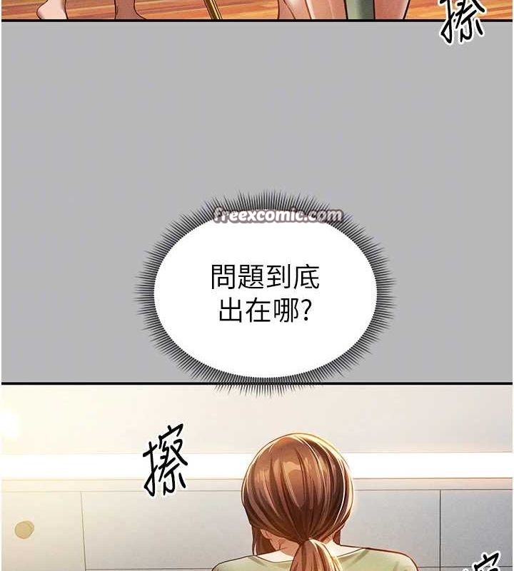 私密视角第17話-阿姨的誘惑