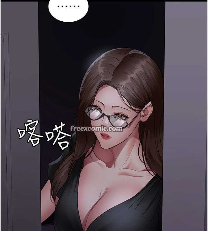 夜间诊疗室第91話-你女朋友真性感