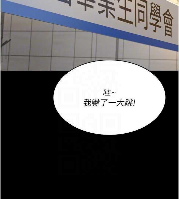 夜间诊疗室第91話-你女朋友真性感