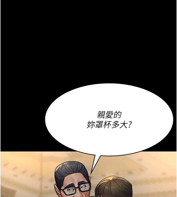 夜间诊疗室第91話-你女朋友真性感