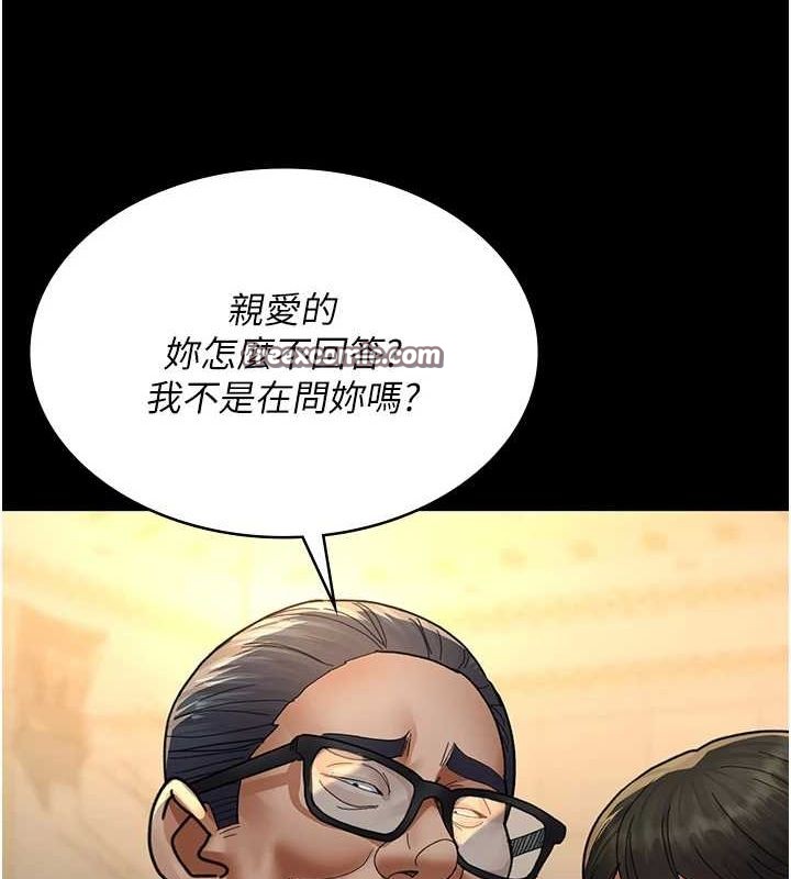 夜间诊疗室第91話-你女朋友真性感