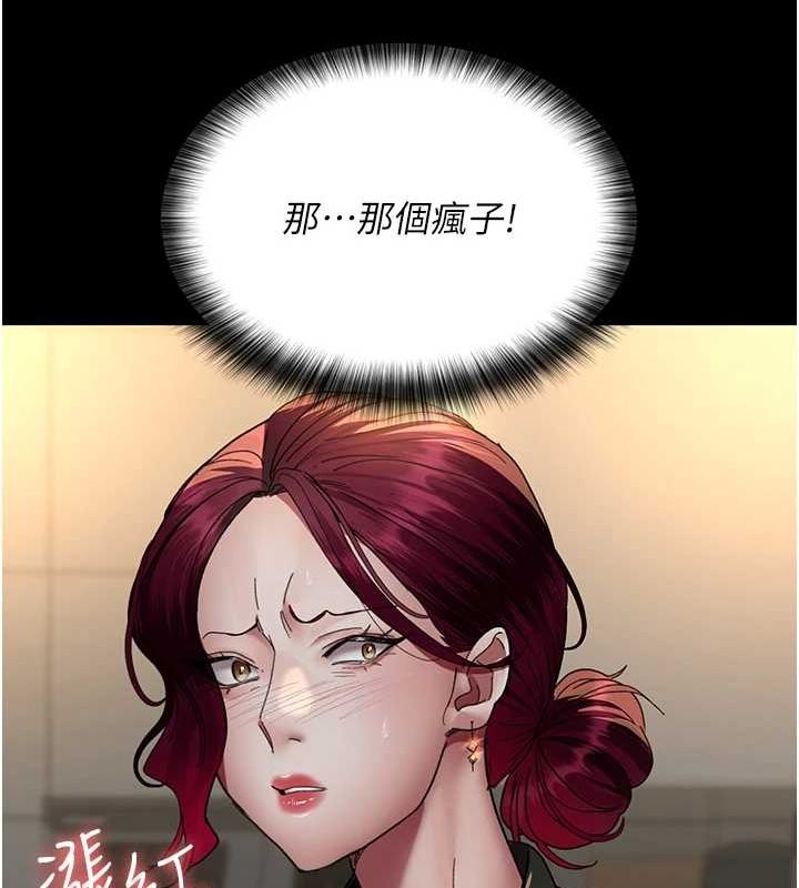 夜间诊疗室第91話-你女朋友真性感